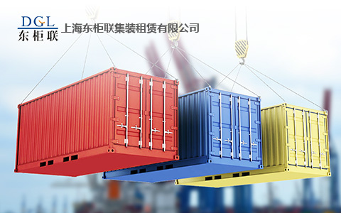 东柜联集装箱SEO优化